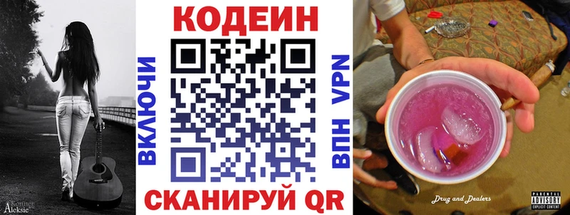 Кодеин напиток Lean (лин)  Купить  Верхний Уфалей 