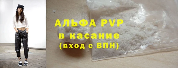 ALPHA-PVP Волоколамск