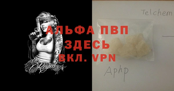 ALPHA-PVP Волоколамск