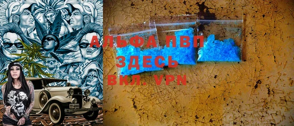 ALPHA-PVP Волоколамск