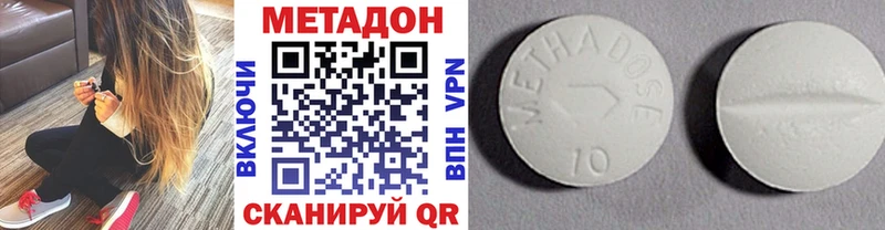 Метадон белоснежный  Купить  Верхний Уфалей 
